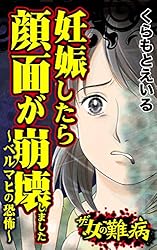 Amazon.co.jp: ザ・女の難病 まさか私がエイズ!?～忍び寄る不治の感染